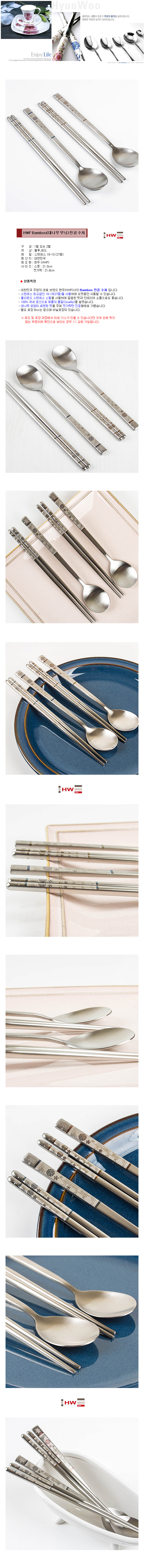 HWFBammbooVacuumSpoonSet.jpg
