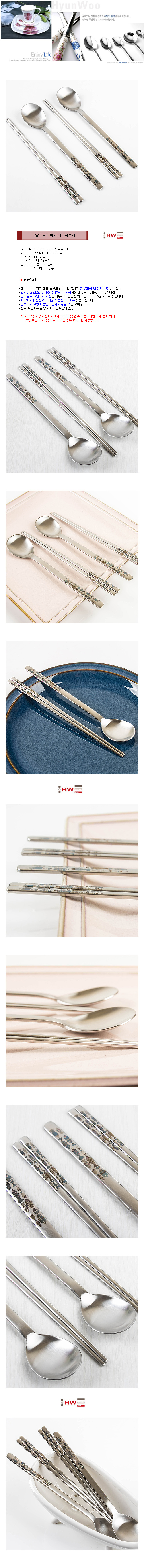 HWFBluefishSpoonSet.jpg