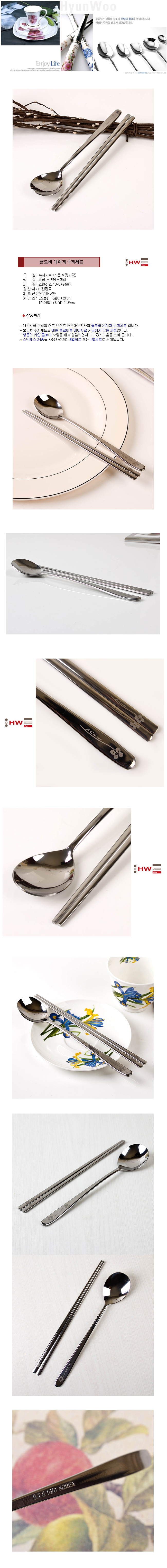 HWF_CloverSpoonSet.jpg