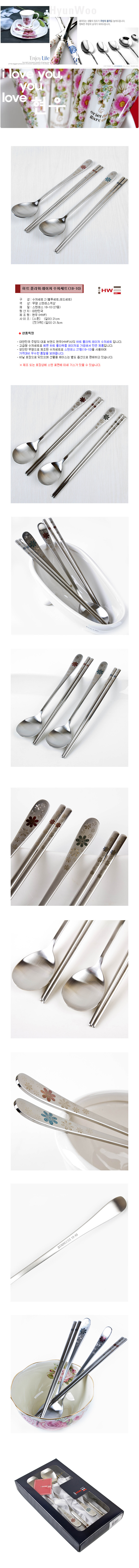 HeartFlowerSpoonSet.jpg