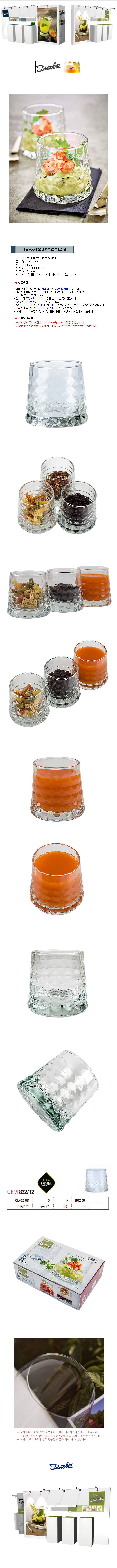 0832-12_Gem120ml.jpg
