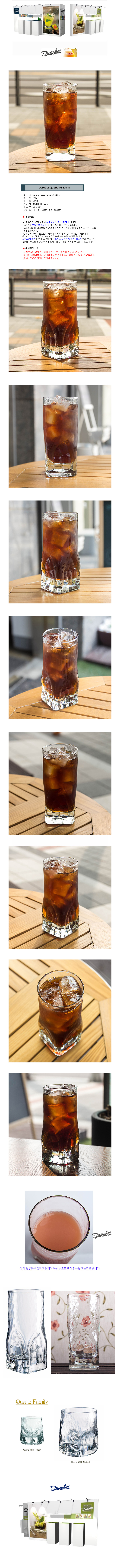 Durobor_QUARTZ_High470ml1p.jpg