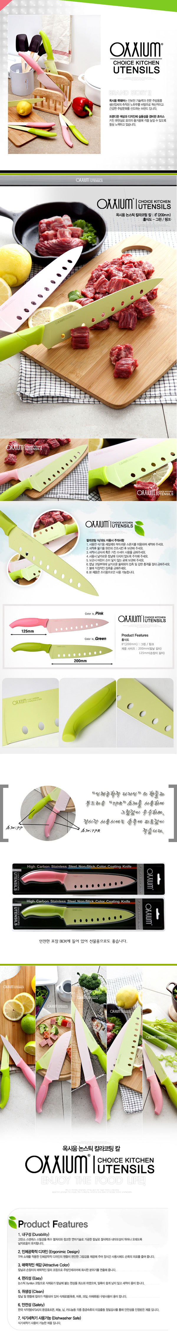 oxxium_knife_Hole8inch.jpg