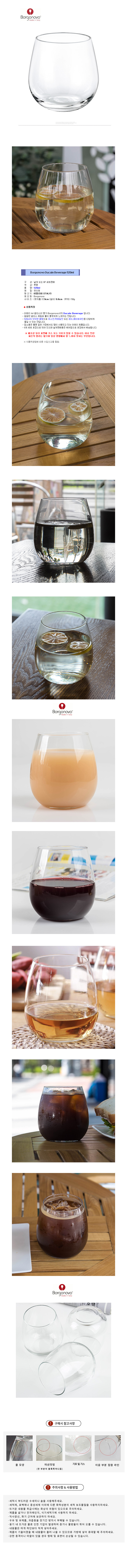 Borgonovo_StemlessDucale520ccJuice.jpg