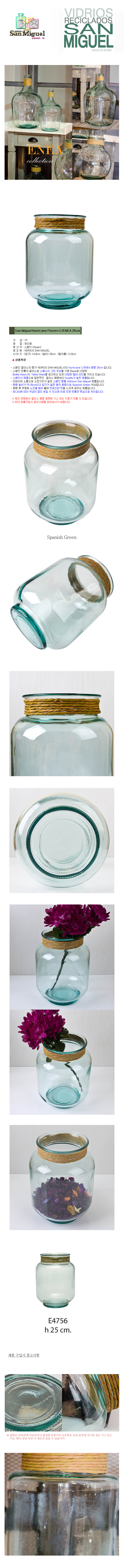 E4756_Vase25cm.jpg