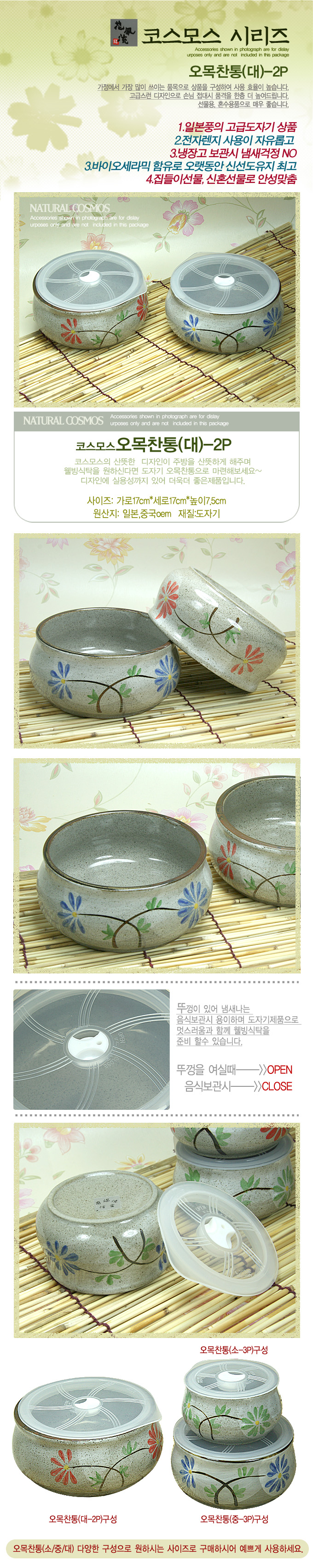 omok-dish-b.jpg
