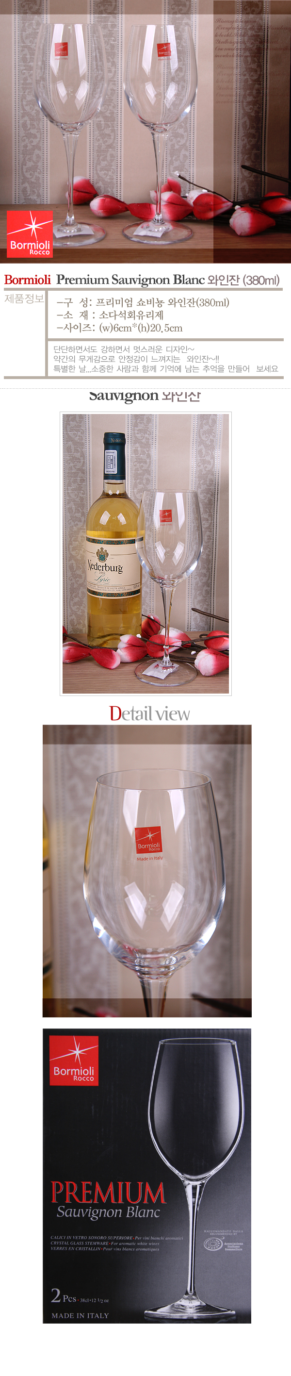 sauvignon-380.jpg