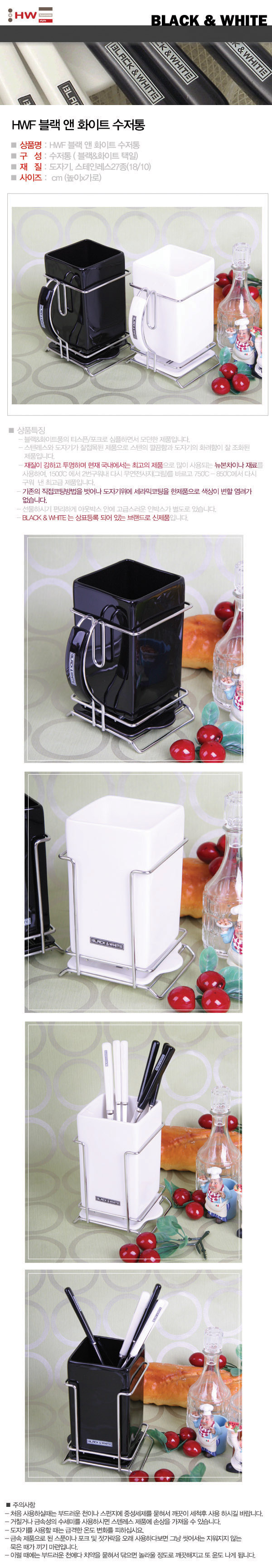 bnw-hwf-sujoucase.jpg