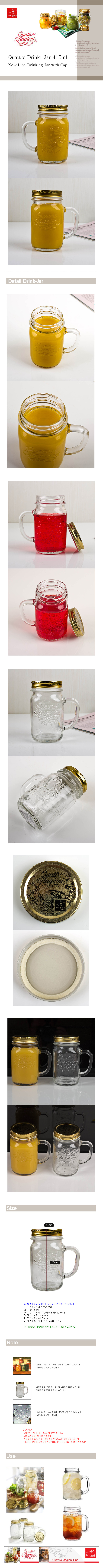 Quattro_DrinkingJar415ml.jpg