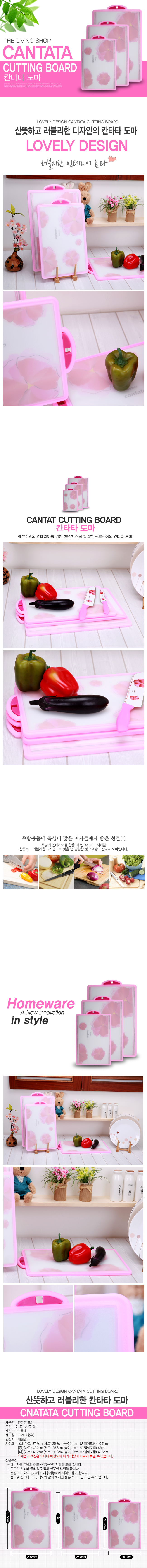 Kantata_CuttingBoard.jpg