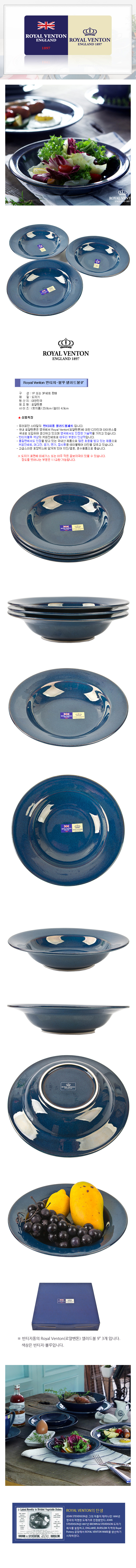 RoyalVentonSaladBowl.jpg