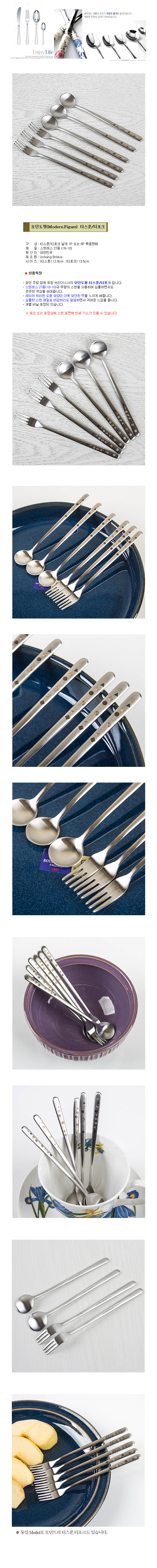 ModernFigureTeaSoonNFork.jpg